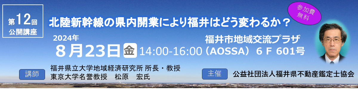 地盤から見えてくる土地の隠れた真実とその経済価値