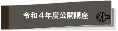 令和